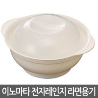 일본 이노마타 전자렌지 라면용기 라면그릇 즉석라면