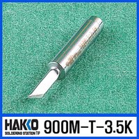 HAKKO 하코 세라믹인두기 칼팁 인두팁 5K FX-888D 900M-T-3