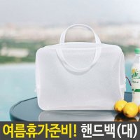 여행용 방수 가방 핸드백 투명 물놀이 수영복 타월 핸드백 소