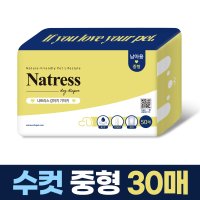 수컷 중형 30매 나트리스 강아지 기저귀 애견 남아용