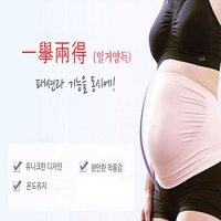 심리스 임산부 복대 패셔너블 산전복대