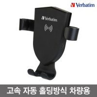 버바팀 차량용 고속 무선 충전 거치대