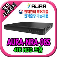 아우라 IP카메라와 다이렉트IP로 무설정 POE 16채널 HD-IP CCTV NVR 2TB HDD AURA-NRA-16S