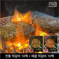 하영이네 하영이네수제떡갈비 전주 맛집 수제 전통 떡갈비 10팩 매콤 떡갈비 10팩