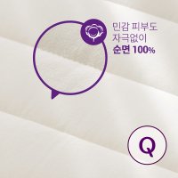 숨 매트리스 토퍼 커버 순면100 Q