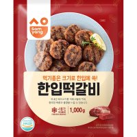 미니떡갈비 1000g 5봉 업소용 어린이 고기 반찬