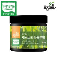 토종마을 유기농 새싹보리착즙분말 80g