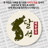 강진 여행 기념 뱃지 뱃찌 배찌 뺏지 뺏찌 빼찌 기념품 86843