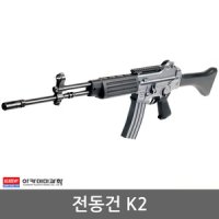 전동건 K2소총 비비탄총 장난감총 BB탄 에어건