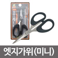 삼덕 엣지가위 미니 재단가위 낚시 미싱 봉재 수예