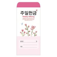 주일헌금봉투-204 1속 100장