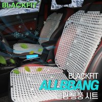 D PLUS 블랙핏 ALLBBANG 쿨링 통풍 시트