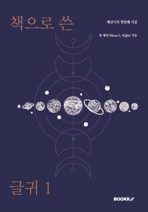 9791137224568