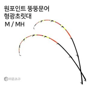 초릿대 최저가 가성비상품