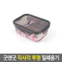 굿앤굿 직사각 투명 밀폐용기 0 8L 견과류통 고추장통