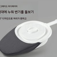 변기 노인 와상 마비환자 요반 편변기 간호 여산모 좌변기 대변