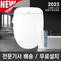 노비타 스마트 LCD 리모컨 방수 비데 BD-SH680