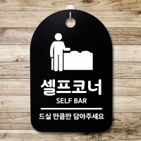 표지판 푯말 간판 표찰 문을 닫아 주세요