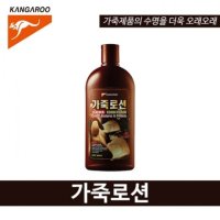 가죽로션 가죽크리너 가죽광택제 자동차가죽클리너