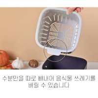 원룸음식물쓰레기 짬통 미니음식물쓰레기통 음식물용기 음쓰통