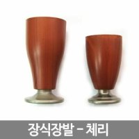 가구 서랍장 장식장 테이블 탁자 침대 다리 받침 부품 가구발 80 1개