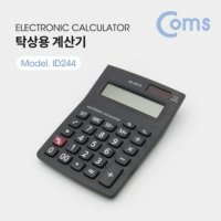 Coms 탁상용 계산기 일반 사무실용품 비품