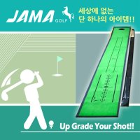 자마 JAMA 원목 이글 퍼팅매트 골프 퍼팅 매트 JAMA 001