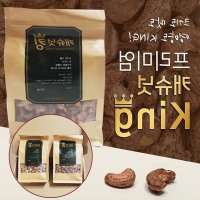 캐슈넛킹 견과류 선물세트 450g 2개 간식 맥주안주 명절선물세트