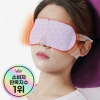 슬로우랩 꿀잠안대 2종 6개 총 30매