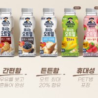 간편 건강한 아침 식사 퀘이커 마시는 오트밀 곡물 오트 그레인 50g 10개