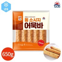 사조오양 통 소시지 어묵바 650g x 2봉