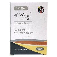 기황산업 백살압봉 1호 100개입 압침봉 압봉 지압침 압침 20개