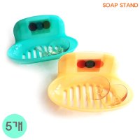 다봄 Dabom 9개구성 흡착식 비누홀더 SOAP STAND 오렌지9개