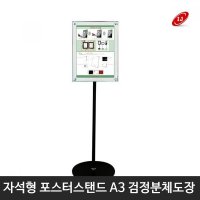 안내 포스터 배너 거치대 스탠드 A3 메뉴판 POP받침대