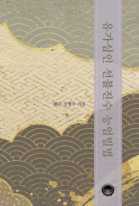 9791188308316