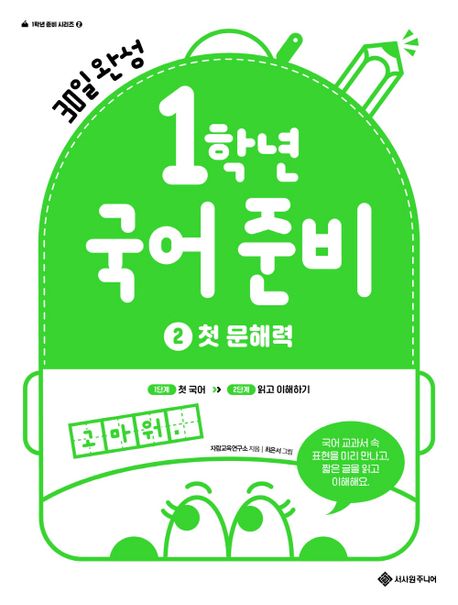 유아교육연구소자람 이미지