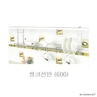 씽크 선반 600 스텐레스 주방 수납 다용도 다목적