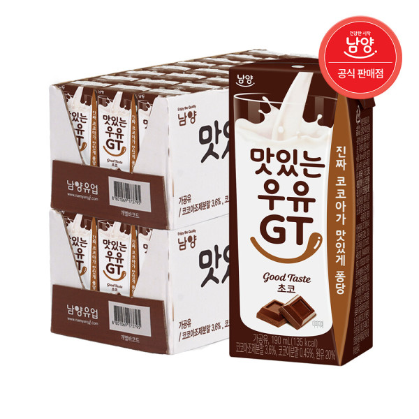 맛있는우유GT 초코우유
