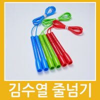 에스와이스포츠 김수열줄넘기 김수열 줄넘기 어린이줄넘기 성인 김수열 줄넘기 K-020