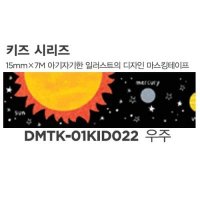 디자인마스킹테이프 우주 개 332776 K-01KID022