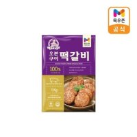 목우촌 오븐구이떡갈비 1kg x2