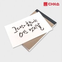 다이소 캘리그라피북 대 40매 - 1019694