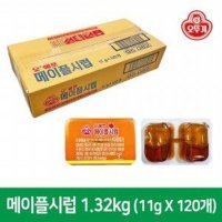 오뚜기 메이플 시럽 디스팬팩 1박스 11g 120개