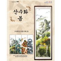 사랑나무 산수화 봄 사계절병풍시리즈 십자수도안