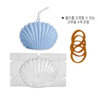 고급디자인 DIY 조개 캔들 몰드 소 방향제 비누 만들기 취미 선물용 집들이