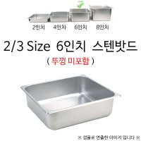 주방 식자재 보관 스텐 밧드 냉장고정리 식당용