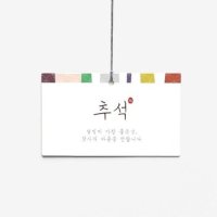 헬로우모리스 고은색동 추석택 10개