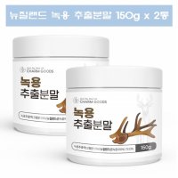 녹용가루 뉴질랜드 사슴 녹용 분말 150g 2통