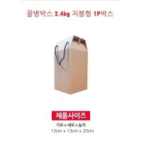 포장박스 꿀병박스 2.4kg 지붕형 50장 100장-선택형