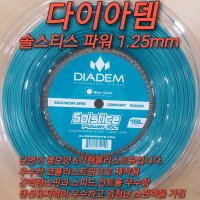 다이아뎀 솔스티스 파워 1 25미리 200미터 별모양 6각형 폴리 스트링 DIADEM Solstice Power 16L 1 200M MAXIMUM SPIN POWER